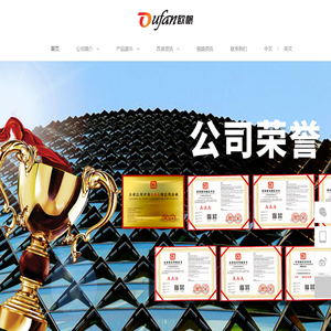 广州欧帆贸易有限公司