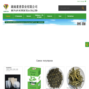 Hunan Super Tea Co,. Ltd