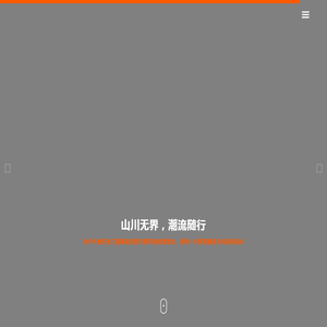 四川豪希科技有限公司