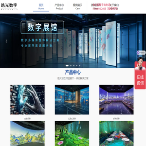 全息投影展厅投影机融合器,沉浸式折幕投影,全息投影