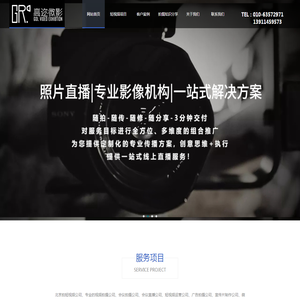 北京拍短视频公司