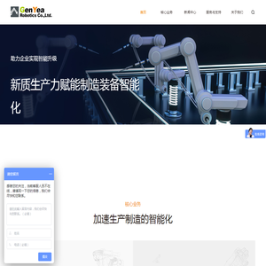 上海京野机器人有限公司