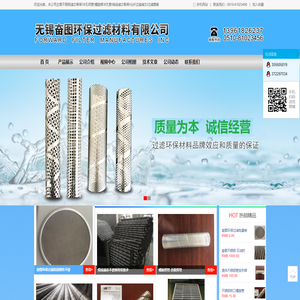 无锡奋图环保过滤材料有限公司