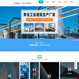 液氮
