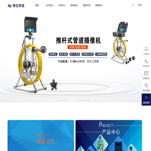 深圳市博见科技有限公司欢迎您