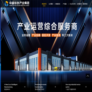 中鑫华创产业集团