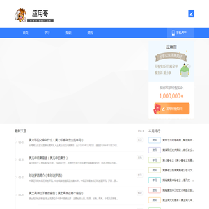 应用哥