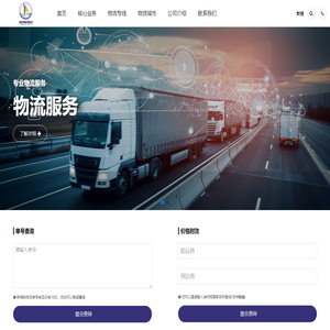 苏州物流公司