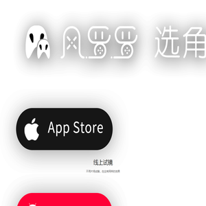 风罗罗