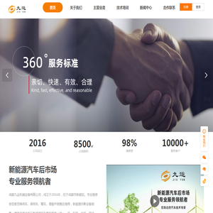 成都九运机械设备有限公司