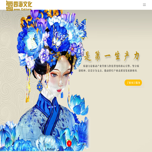 自贡市四海文化传播有限公司