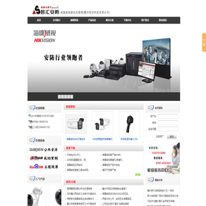 赣州智安科技有限公司
