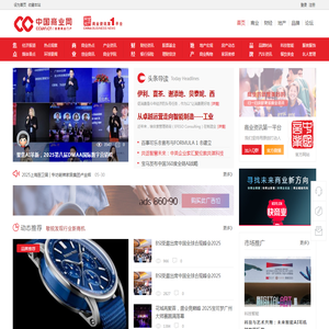 中国商业网