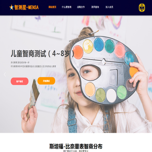 智测星