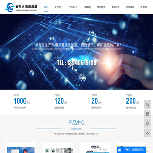 漏泄通讯