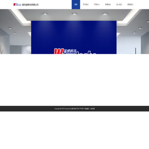重庆温感科技有限公司
