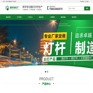 重庆灯杆厂