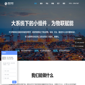 车辆定位管理系统