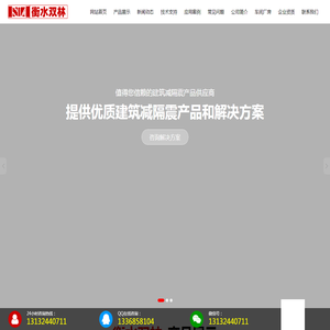 铅芯橡胶支座