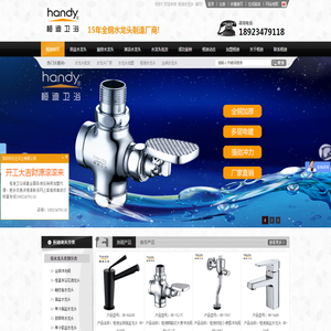桓迪水龙头,水龙头厂家,水龙头批发,冷热水龙头,延时阀,冲洗阀,深圳市日王实业有限公司