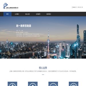 跑一跑商务跑腿