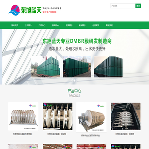MBR膜,MBR中空纤维膜,DMBR膜,柔性平板膜厂家直销