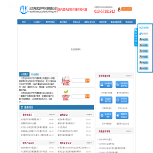 北京洺科知识产权代理有限公司