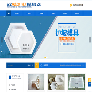 保定卓嘉塑料模具制造有限公司