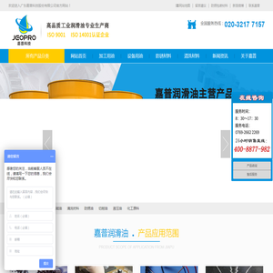 防锈油