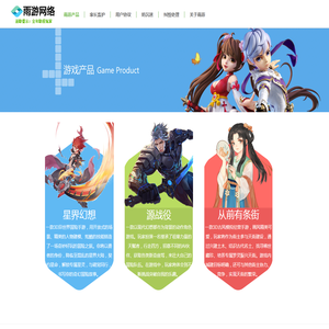 广州雨游