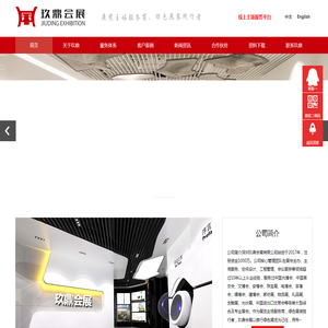 深圳玖鼎会展有限公司