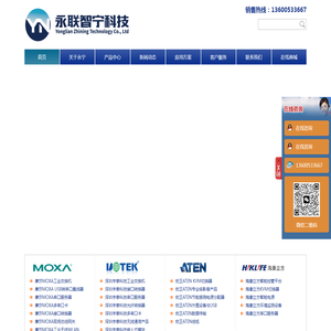 武汉永联智宁科技