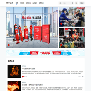 黄骅消防维保检测
