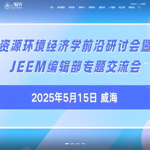 山东大学威海前沿交叉科学研究院