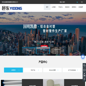 塑料水管,燃气管,铝合金衬塑管材,PE,PPR管材生产厂家