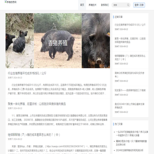 畜牧养殖