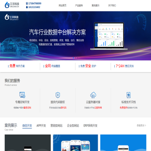重庆小程序开发
