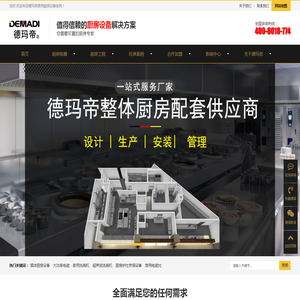 东莞市大台电器科技有限公司