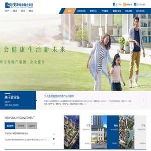 珍宝岛健康置业集团