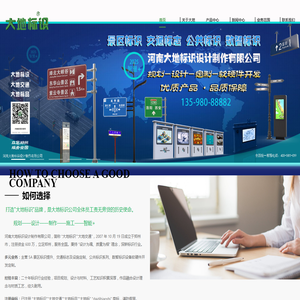 大地标识首页