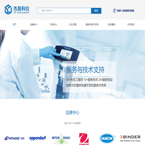 上海杰晟科学仪器有限公司