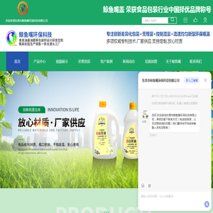 东莞塑料瓶盖厂家