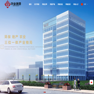山东华业投资集团有限公司