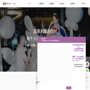 求婚策划公司