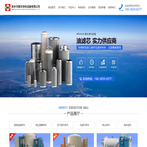 新乡市美华净化设备有限公司