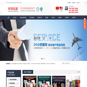 泉州彬雄包装材料有限公司