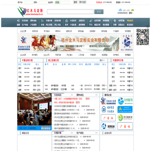 红木马淀粉网