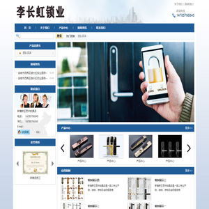 安顺市西秀区李长虹锁业服务部