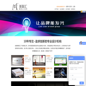 成都广告公司,成都logo设计,成都VI设计公司,成都广告包装设计公司