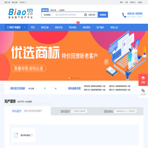 爱站旗下知识产权平台